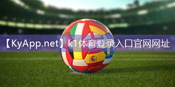 ⚽️k1体育登录入口官网网址：塑胶跑道颗粒可以喷涂吗