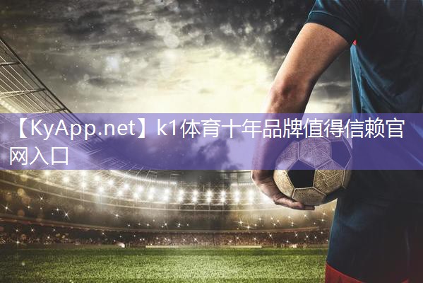 ⚽️K1体育集团:户外室内运动健身
