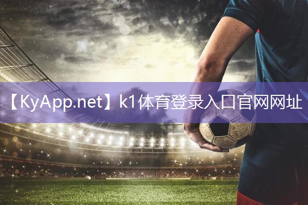 K1体育公司:乒乓球台高度一般多少米