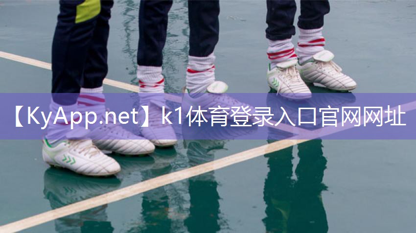 K1体育公司:伊春室内乒乓球台型号