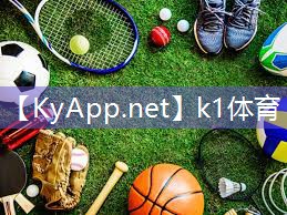 k1体育 - 十年品牌 值得信赖:室内健身体育用品