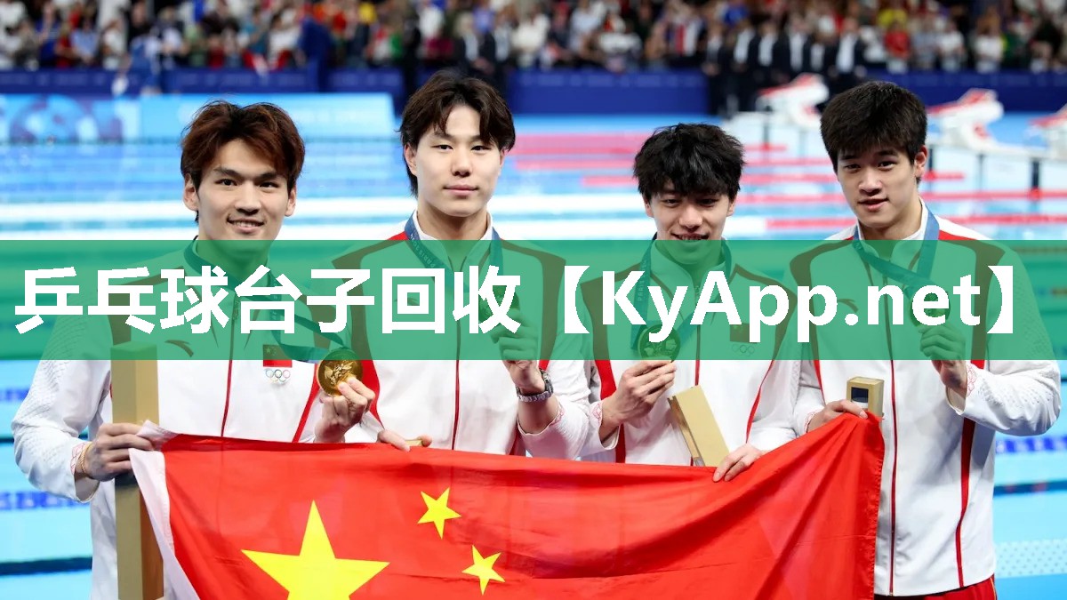 乒乓球台子回收