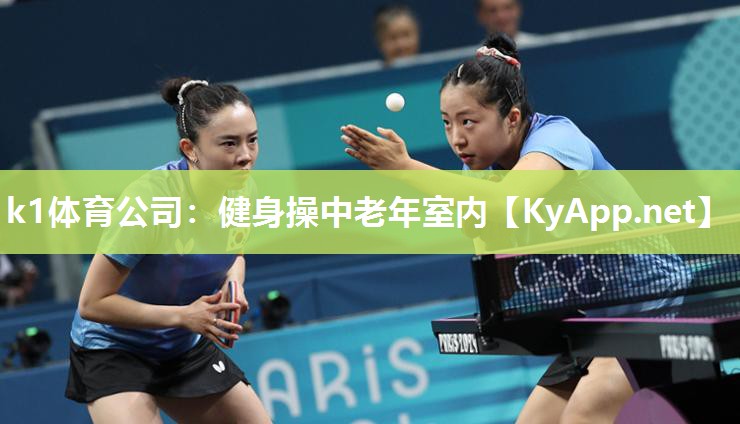 k1体育公司:健身操中老年室内