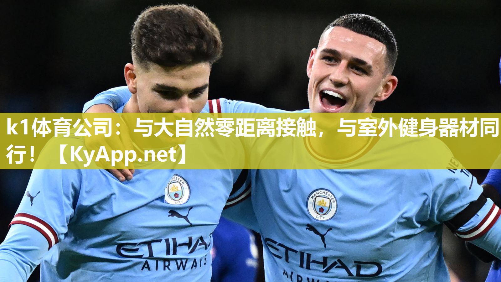k1体育公司:与大自然零距离接触,与室外健身器材同行!