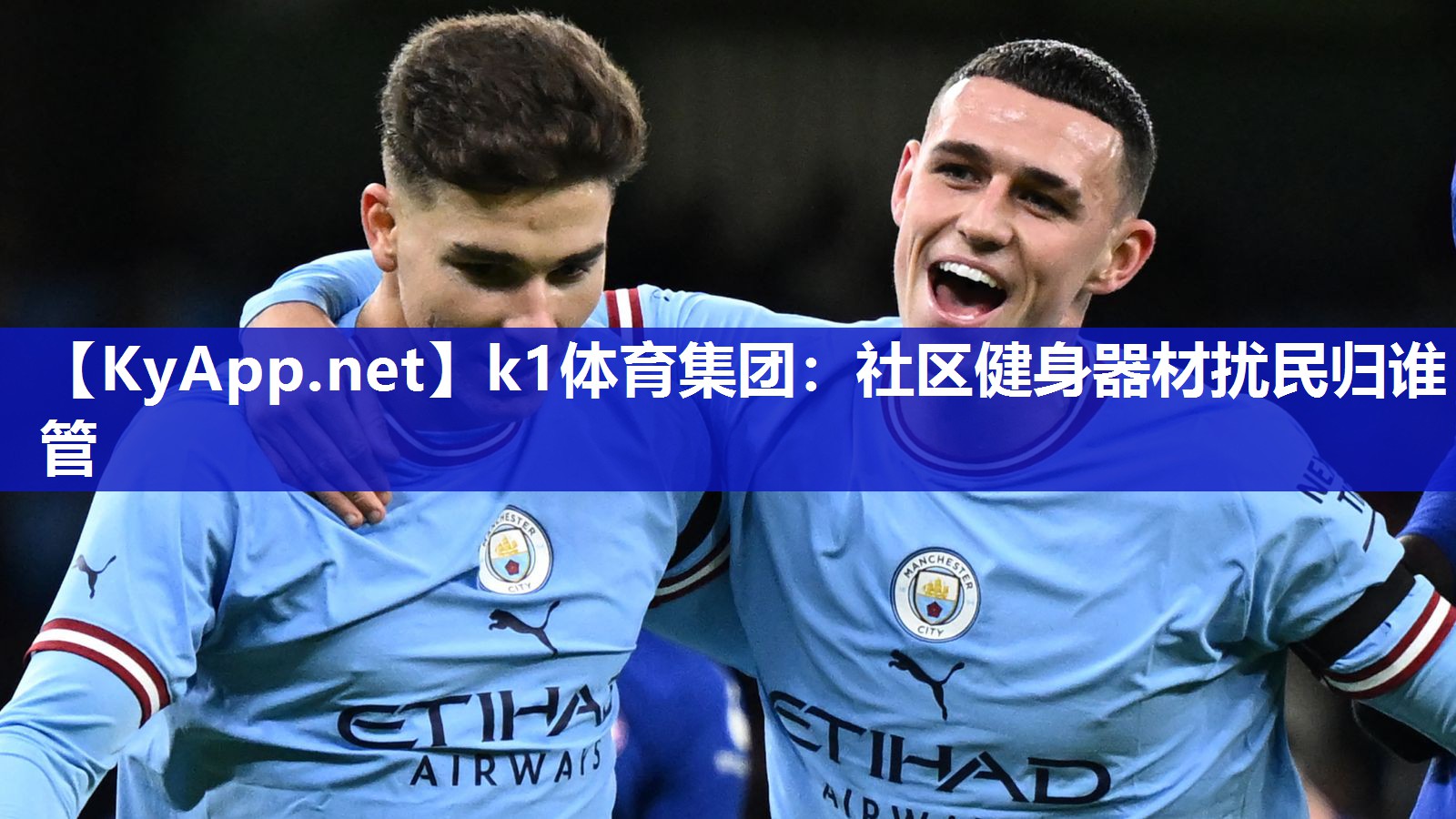 k1体育集团:社区健身器材扰民归谁管