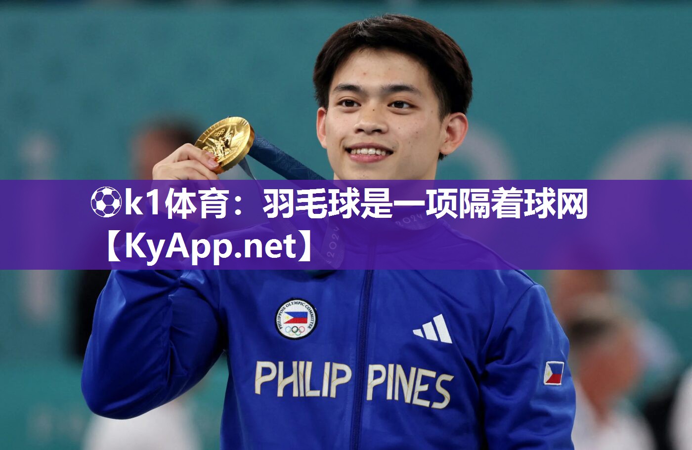 ⚽k1体育:羽毛球是一项隔着球网