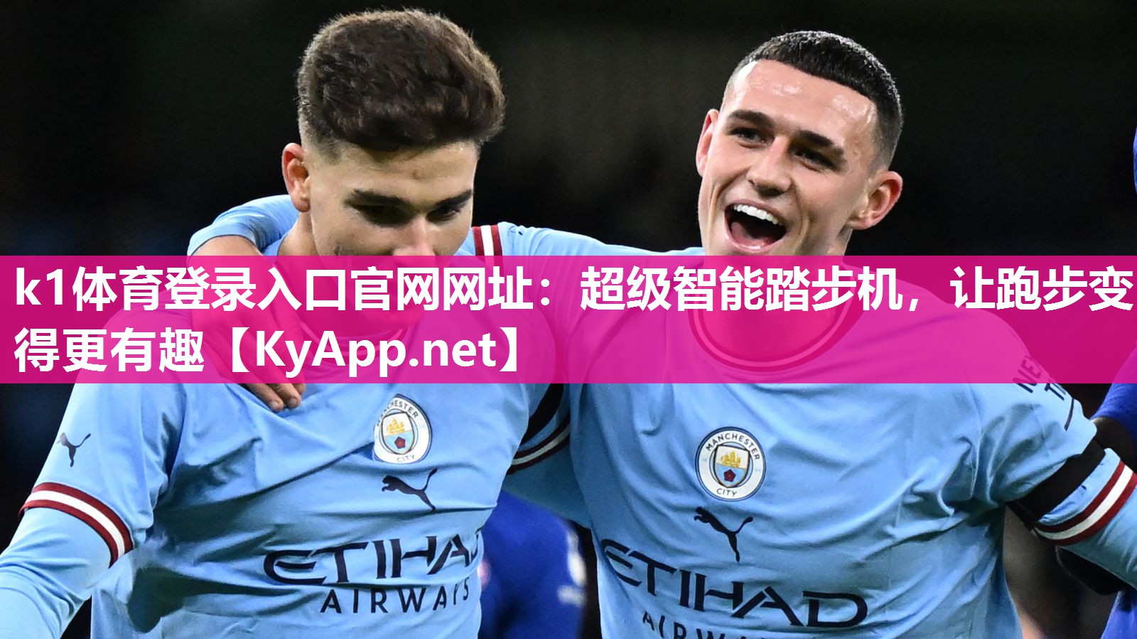 k1体育登录入口官网网址:超级智能踏步机,让跑步变得更有趣