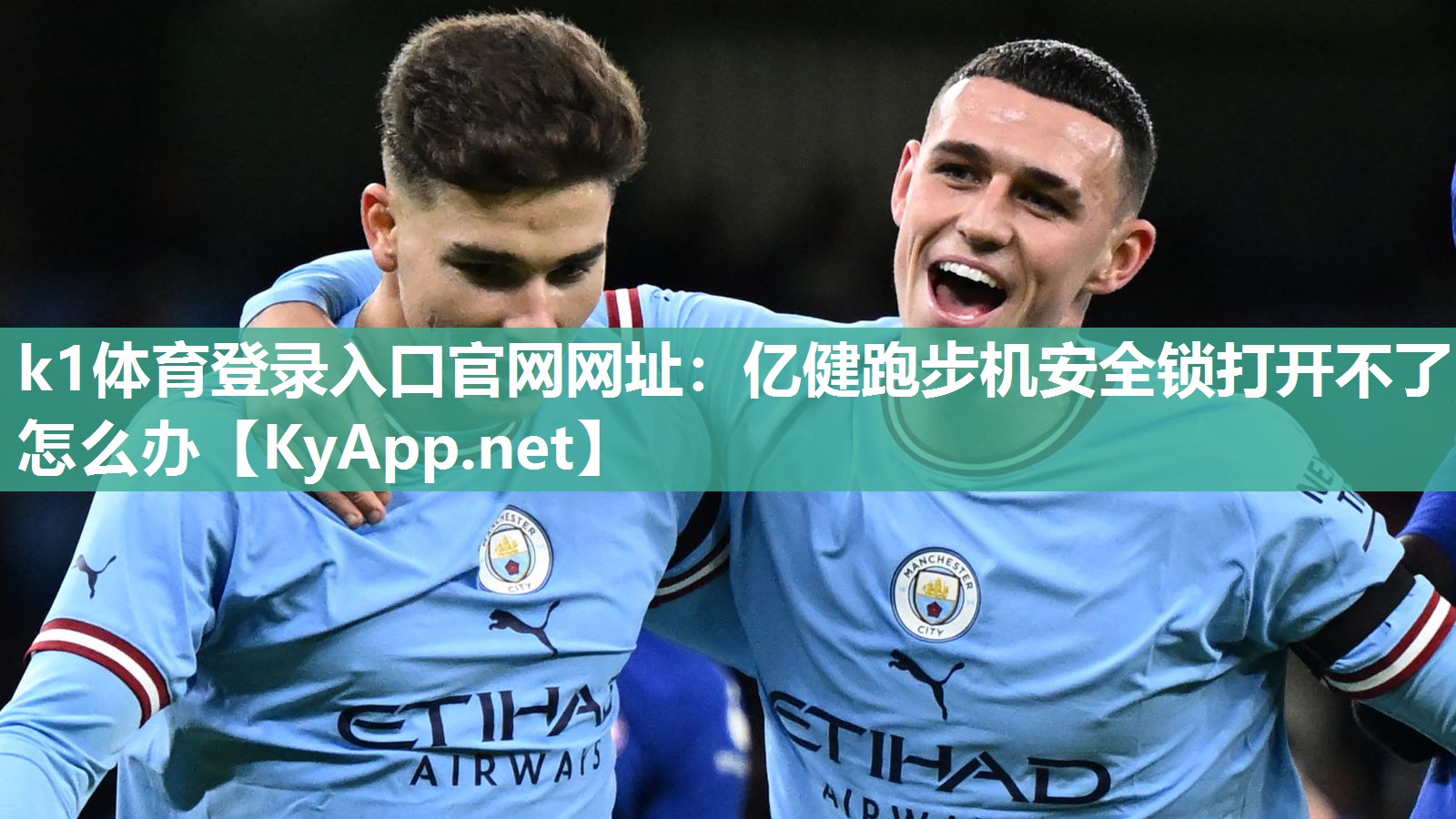 亿健跑步机安全锁打开不了怎么办