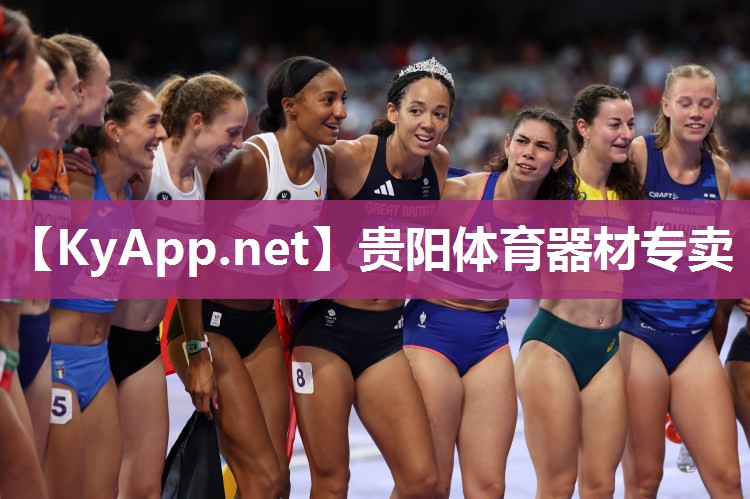 贵阳体育器材专卖