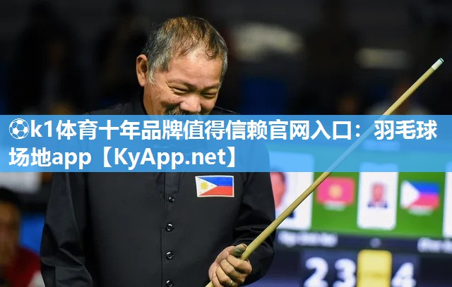 羽毛球场地app