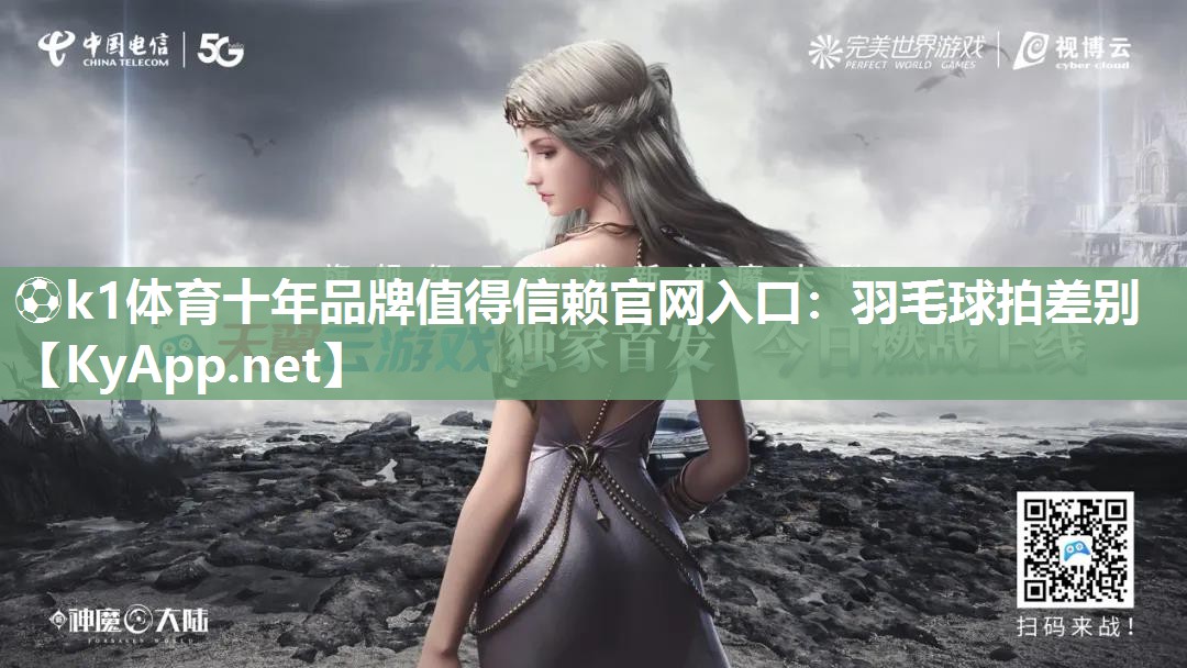 羽毛球拍差别