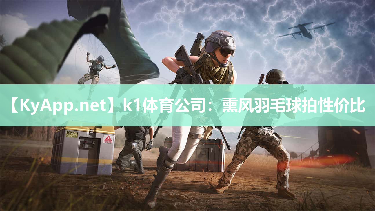 熏风羽毛球拍性价比