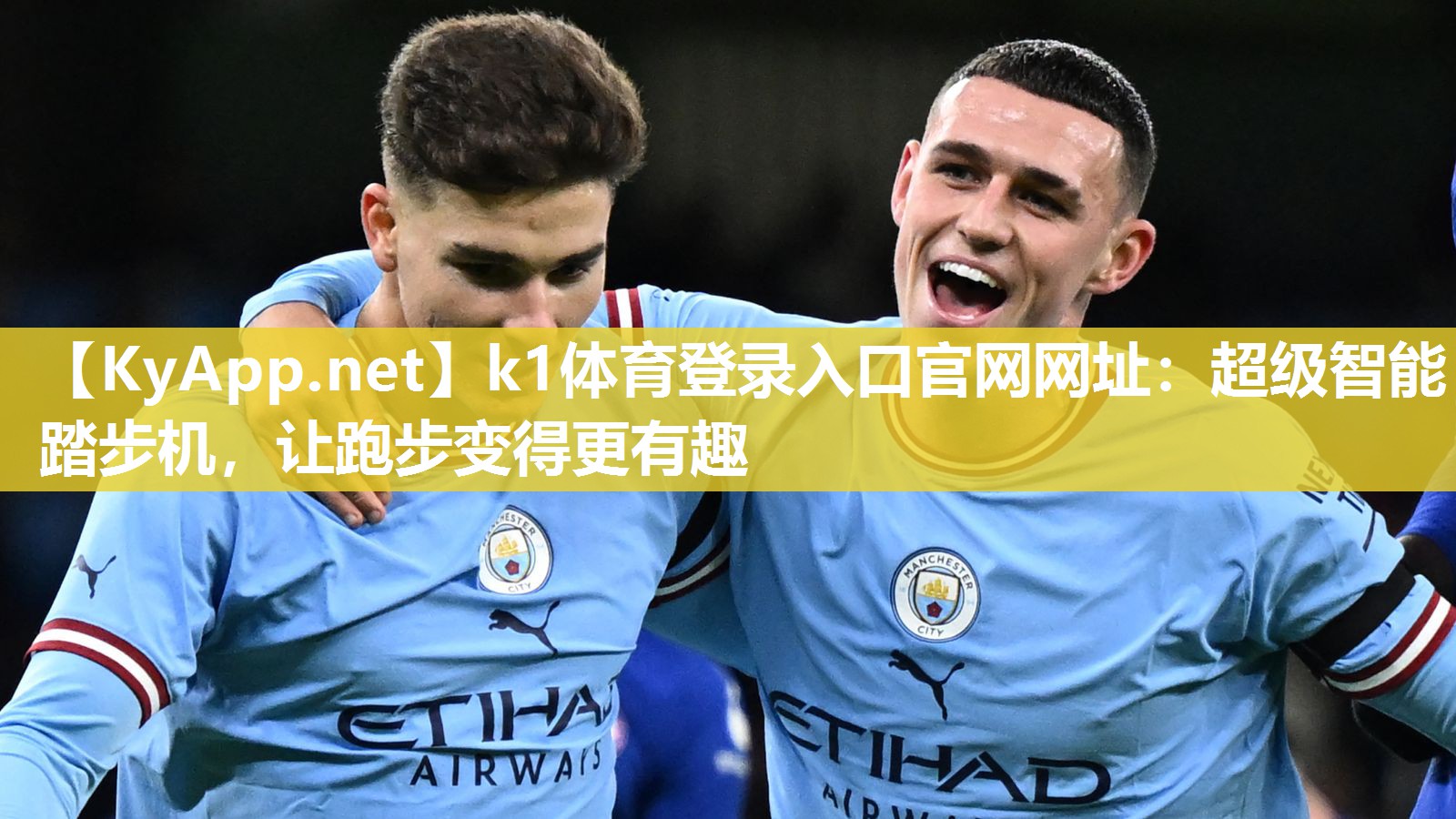 超级智能踏步机，让跑步变得更有趣
